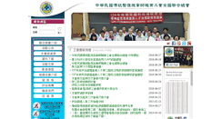 Desktop Screenshot of ch-cure.org